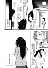 (COMIC1☆11) [Nagomiyasan (Suzuki Nago)] Shoujo M -Another- [Chinese] [蝉時雨个人汉化]