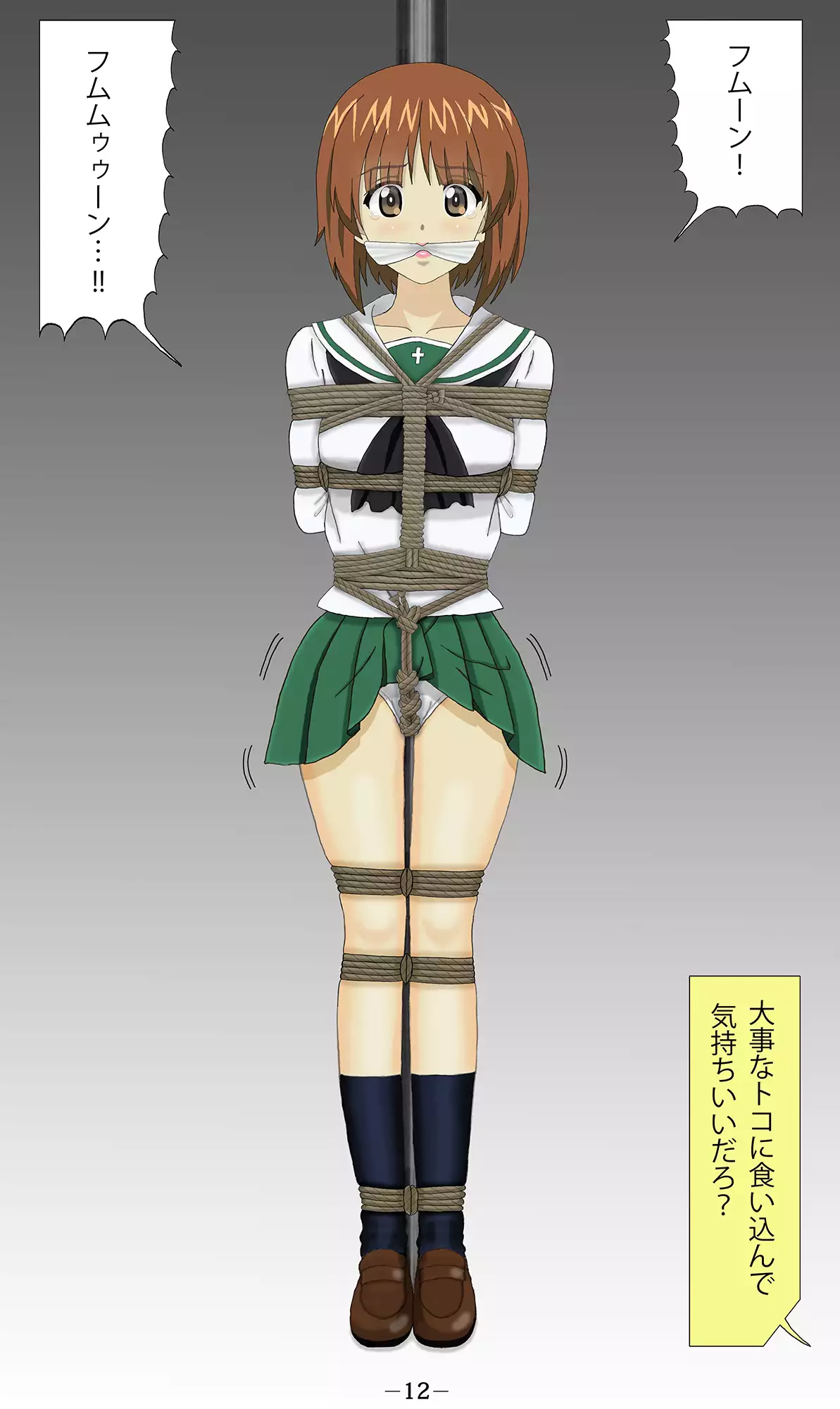 Miporin Zettai Zetsumei!!