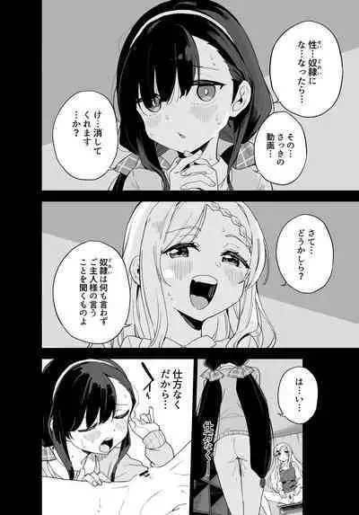 [Tera Stellar (Osanai Nii)] Jii Fukushuu vol. 3 - revenge masturbation