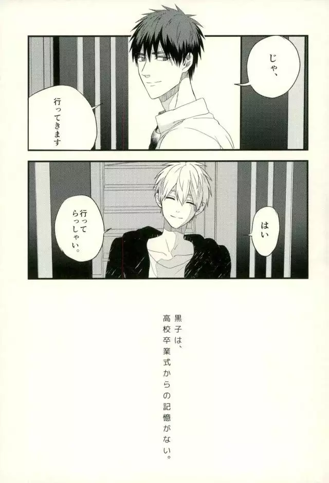 Fuzai no Yamada Sairokushuu Ni