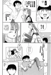 Kenjiro Kakimoto - Futari Kurashi 06 (Japanese)