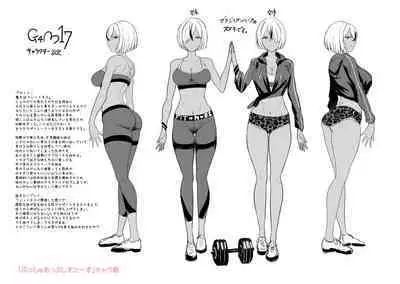 Iikedo Naisyone - Okay, but it's a secret