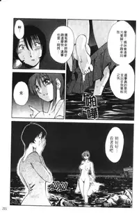 [TsuyaTsuya] Hadaka no Kusuriyubi 2 | 裸露著的纖長無名指 2 [Chinese]