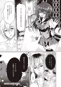 [Suzunone Rena] Otome Seifuku [Digital]