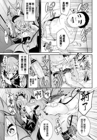 Heppoko Sakyubasu no Syokuseikatsu