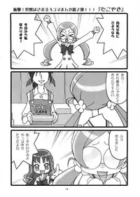 [Hoshiratta] Otome no tsubomi (Heart Catch Precure!)
