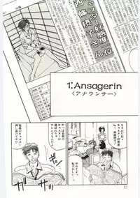 [Sanbun Kyoden] Sein Zain