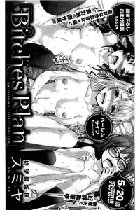 COMIC Kairakuten 2016-06