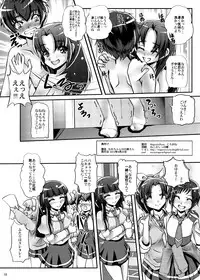 [MajesticRune (Kurogane)] Nao-chan wa Oneesan (Smile Precure!) [Digital]