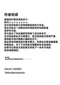 [Mousou Bijutsubu (Sho-yan)] Kandenchi [Digital][Chinese][满月汉化组]