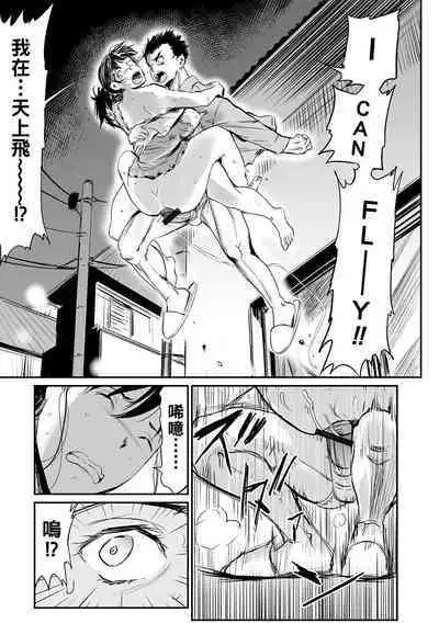 [山田タヒチ] 義母と娘のコンチェルト〈姦全版〉 序章-第9章