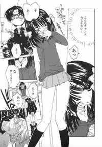 [Rie-chan 14-sai] Issho ga ii na.