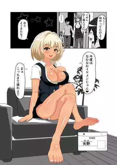 [Emuo Koubou (Yonesuke)] OL-tachi ni Kawareru Houhou