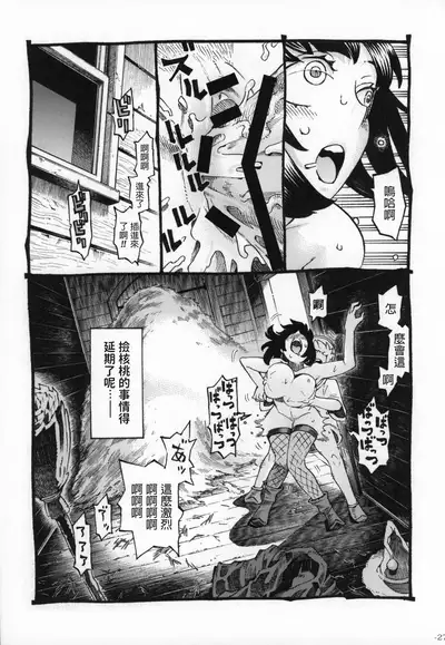 (COMITIA130) [Naivta (Nishi Yoshiyuki)] Majo wa Kekkyoku Sono Kyaku to 2 [Chinese]