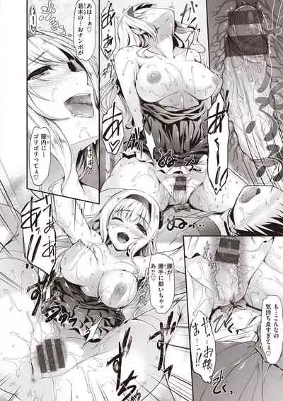 [Nakano Sora] Komugiiro Nai to!!