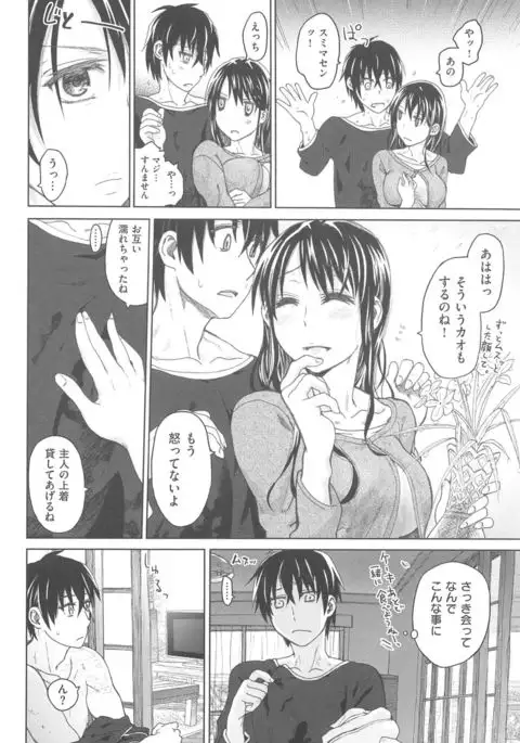 Junketsu no Owaru Hibi