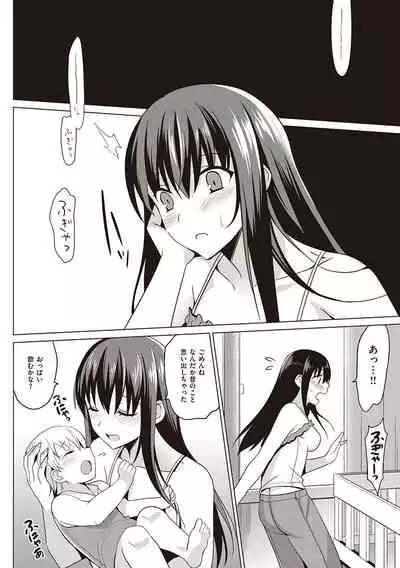 Summer Halation Musubi