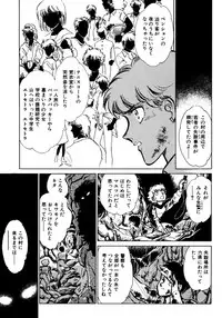 [Shibata Masahiro] Nano Sector