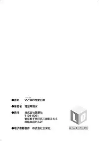 [Holiday Yasumi] Watashi-tachi no Seiai Hakusho [Digital]