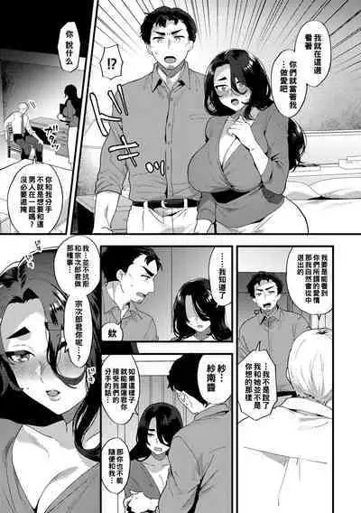 [Mogiki Hayami] Unuborete (COMIC Gucho Vol. 7) [Chinese]