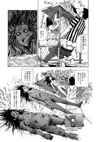 [Kago Shintarou] Yume no Omocha Koujou