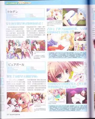 zettairyouiki Galgame yuuginennkann 2012