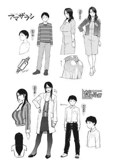 [Sugi G] Sukebe Dressing [Digital]