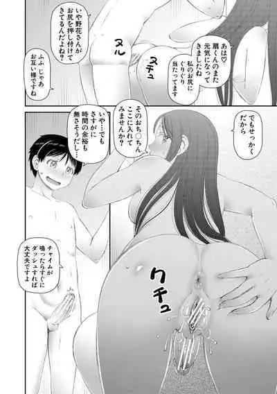 Manko mo Chinpo mo Mite Kudasai