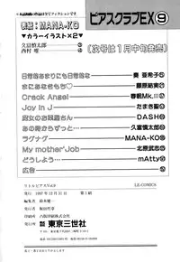 [Anthology] Little Pierce Vol.09