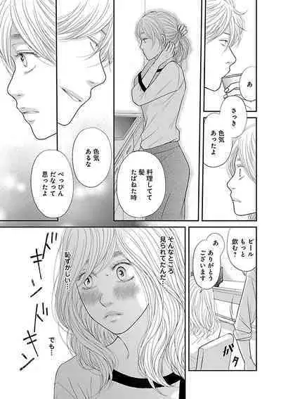 Renai LoveMax 2023-02