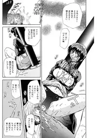 [MARO] Inran Dorei Mama [Digital]