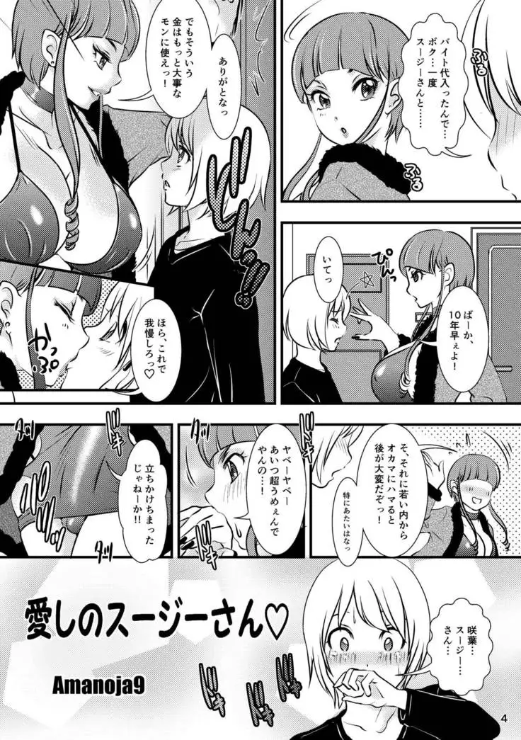 BEHAVIOUR+12 ~Succubus no Sakuha-san~