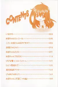 [Yuuki Homura] Ane Zukushi [English] [The Lusty Lady Project + Mintvoid]