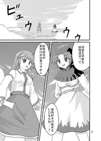 (Reitaisai 7) [Isolation (Amano Koori)] Unzan to Issho! (Touhou Project)