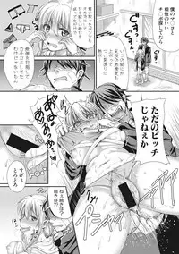 COMIC Shingeki 2017-07 [Digital]