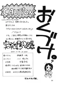 [INC Satsujinsha] Shinobu Hon (Love Hina)