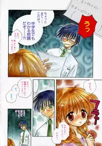 [Tokunaga Tomoko] Ichigo Milk