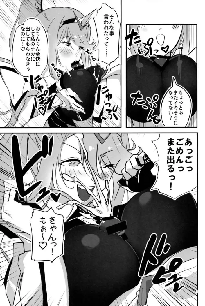 hepatica7.0 光の章