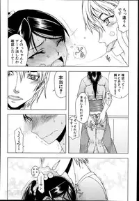 [Satou Toshio] Itsunomanika Kanojo wa