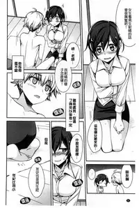 [Suzudama Renri] Pinkish pretty | 粉紅的漂亮淫娃 [Chinese]