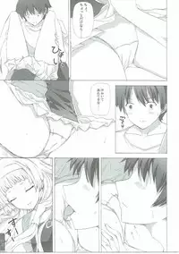 (C75) [Yellow avantgard (Mikoto Akemi)] NZSW (Kannagi)