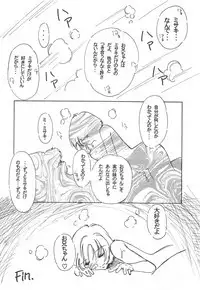 Otonano Do-wa Vol. 3