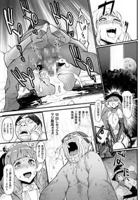 [Combat Ecchu] Hime to Dragon - Princess & Dragon [Digital]