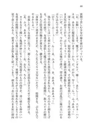 Tsuiteru Yuusha-sama!