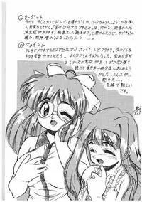 [Tomozawa Shou] Milky's