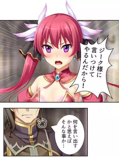 [アロマコミック]異世界で女神を寝取って淫紋●教 1巻