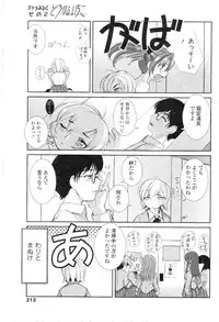 Comic Sigma Volume 7