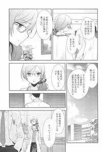 (C90) [Sweet Pea (Ooshima Tomo)] NICO & MAKI COLLECTION 3 (Love Live!)