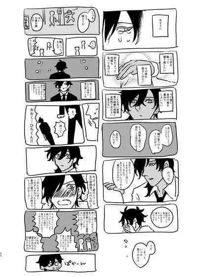 [mujinahen] Heisei Denji Haikibutsu (Touken Ranbu) [Digital]