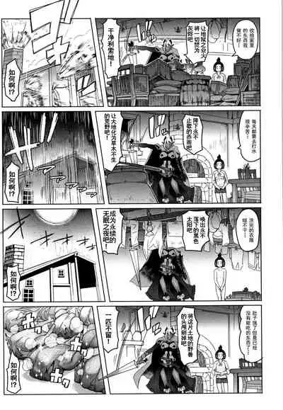 [Asaki Takayuki] Hagane no Koromo no Otome-tachi [Chinese] [钢华团汉化组]